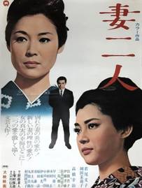 https://www.rarefilmsandmore.com/Media/Thumbs/0016/0016141-two-wives-tsuma-futari-1967-with-switchable-english-subtitles-.jpg