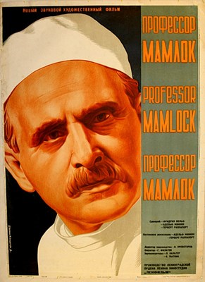 Picture of PROFESSOR MAMLOCK  (1961)  * with switchable English subtitles *