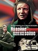 Picture of AT WAR AS AT WAR  (1969)  * with switchable English subtitles *
