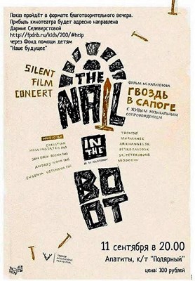 Bild von THE NAIL IN THE BOOT  (1931)  * with switchable English subtitles *