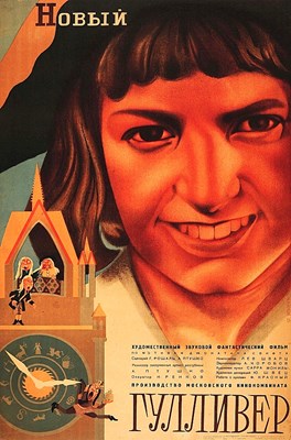 Bild von THE NEW GULLIVER  (1935)   * with switchable English and Spanish subtitles *