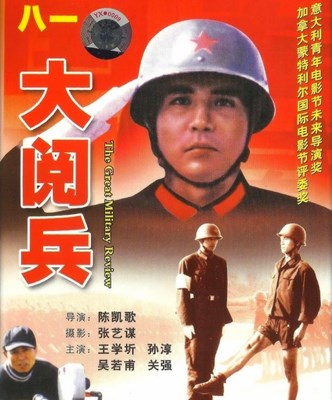Picture of THE BIG PARADE  (1986)  * with switchable English subtitles *