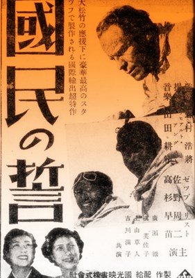 Picture of DAS HEILIGE ZIEL  (Kokumin no chikai) (1938) 