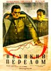 Bild von THE TURNING POINT  (1945)  * with switchable English subtitles *