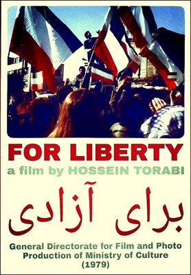 Picture of FOR LIBERTY (For Freedom) (1979)  * with hard-encoded English subtitles *