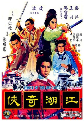 Picture of TEMPLE OF THE RED LOTUS  (1965)  * with switchable English subtitles *