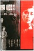 Picture of THE GODDESS  (Shen Nu)  (1934)  