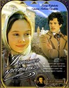 Picture of THE ARISTOCRATIC PEASANT GIRL  (Lady into Lassie)  (1995)  * with switchable English subtitles *