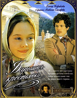 Picture of THE ARISTOCRATIC PEASANT GIRL  (Lady into Lassie)  (1995)  * with switchable English subtitles *