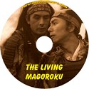 Bild von THE LIVING MAGOROKU  (1943)  * with switchable English subtitles *