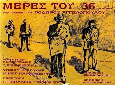 Picture of MERES TOU '36  (Days of '36)  (1972)  * with switchable English, French and Greek subtitles *