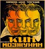 Bild von KEAN  (1924)  * with switchable English subtitles *