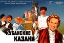 Picture of COSSACKS OF THE KUBAN  (1950)  * with hard-encoded English subtitles *