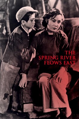 Bild von THE SPRING RIVER FLOWS EAST  (1947)  * with switchable English subtitles *