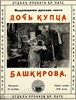 Picture of TWO FILM DVD:  LULLABY  (Kolybelnaya)  (1937)  +  DRAMA ON THE VOLGA  (1913)
