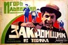 Picture of TWO FILM DVD:  THE LAST ATTRACTION  (1929)  +  THE TAILOR FROM TORZHOK  (1925)