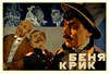 Bild von TWO FILM DVD:  BENNIE THE HOWL  (1926)  +  THE NIGHT COACHMAN  (1928)