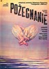 Picture of FAREWELL  (Proshchanie)  (1983)  * with switchable English subtitles *