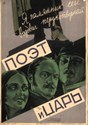 Bild von THE POET AND THE TSAR  (1927)  * with switchable English subtitles *