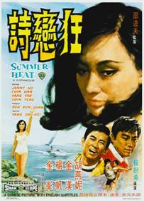 https://www.rarefilmsandmore.com/Media/Thumbs/0015/0015727-summer-heat-kuang-lian-shi-1968-with-switchable-english-and-chinese-subtitles-.jpg