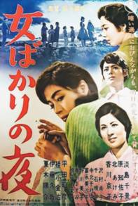 https://www.rarefilmsandmore.com/Media/Thumbs/0016/0016104-girls-of-the-night-onna-bakari-no-yoru-1961-with-switchable-english-subtitles-.jpg