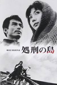 https://www.rarefilmsandmore.com/Media/Thumbs/0016/0016105-punishment-island-shokei-no-shima-1966-with-switchable-english-subtitles-.jpg