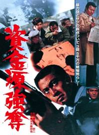 https://www.rarefilmsandmore.com/Media/Thumbs/0016/0016078-cross-the-rubicon-shikingen-godatsu-1975-with-switchable-english-subtitles-.jpg