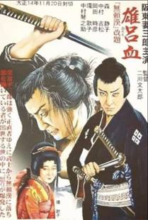 https://www.rarefilmsandmore.com/Media/Thumbs/0016/0016921-orochi-serpent-1925-with-switchable-english-subtitles-.jpg