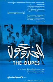 https://www.rarefilmsandmore.com/Media/Thumbs/0016/0016657-the-dupes-1972-with-switchable-and-hard-encoded-english-subtitles-.jpg