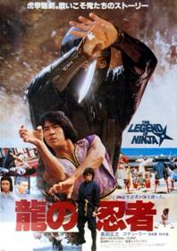 https://www.rarefilmsandmore.com/Media/Thumbs/0016/0016668-ninja-in-the-dragons-den-1982-with-hard-encoded-english-subtitles-.jpg