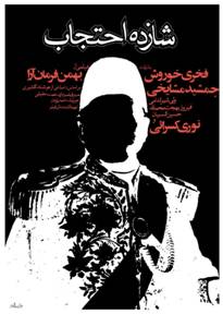 https://www.rarefilmsandmore.com/Media/Thumbs/0016/0016992-prince-ehtejab-1974-with-hard-encoded-english-subtitles-.jpg