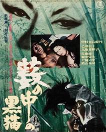 https://www.rarefilmsandmore.com/Media/Thumbs/0016/0016694-kuroneko-black-cat-1968-with-switchable-english-and-french-subtitles-.jpg