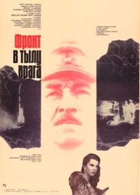 https://www.rarefilmsandmore.com/Media/Thumbs/0016/0016696-front-in-the-rear-of-the-enemy-1981-with-hard-encoded-english-subtitles-.jpg