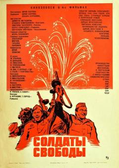 https://www.rarefilmsandmore.com/Media/Thumbs/0018/0018285-two-film-dvd-soldaten-der-freiheit-soldaty-svobody-1977-with-switchable-english-subtitles-.jpg