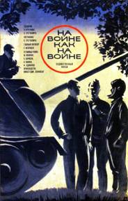 https://www.rarefilmsandmore.com/Media/Thumbs/0008/0008595-at-war-as-at-war-1969-with-switchable-english-subtitles-.jpg