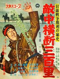 https://www.rarefilmsandmore.com/Media/Thumbs/0011/0011461-advance-patrol-1957-with-switchable-english-subtitles-.jpg