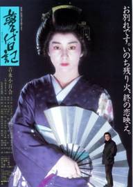 https://www.rarefilmsandmore.com/Media/Thumbs/0018/0018646-the-diary-of-yumechiyo-1985-with-switchable-english-subtitles-.jpg