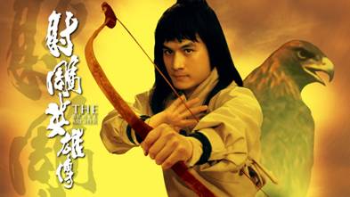 https://www.rarefilmsandmore.com/Media/Thumbs/0016/0016118-the-brave-archer-she-diao-ying-xiong-zhuan-1977-with-switchable-english-subtitles-.jpg