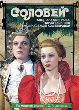 https://www.rarefilmsandmore.com/Media/Thumbs/0010/0010136-die-nachtigall-1980.jpg