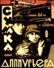 Bild von SUMKA DIPKURYERA (The Diplomatic Pouch) (1927)  * with switchable English subtitles *