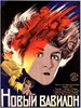 Picture of THE NEW BABYLON  (1929)  * with hard-encoded English subtitles *
