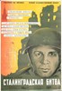 Bild von THE BATTLE OF STALINGRAD (1949)  * with switchable English subtitles * 