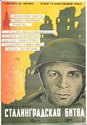 Bild von THE BATTLE OF STALINGRAD (1949)  * with switchable English subtitles *