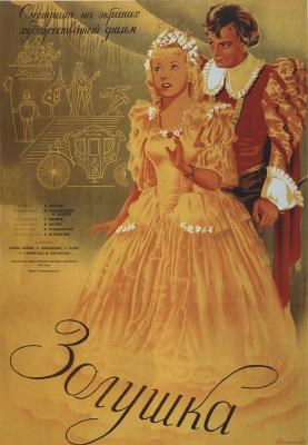 Picture of ZOLUSHKA (Cinderella) (1947)  * with switchable English subtitles*