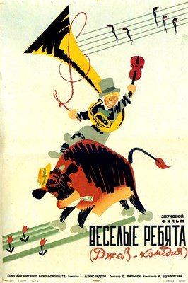 Bild von THE JOLLY FELLOWS  (Vesyoloye Rebyata)  (1934)    *with switchable English subtitles *