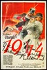 Picture of 1914 - DIE LETZTEN TAGE VOR DEM WELTBRAND  (1931)  * improved picture quality *