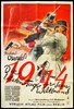 Bild von 1914 - DIE LETZTEN TAGE VOR DEM WELTBRAND  (1931)  * with switchable English subtitles *