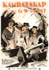 Picture of KAMERADSCHAFT (1931)  *with switchable English subtitles*