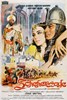 Picture of SHEHERAZADE  (1963)  * with switchable English subtitles *