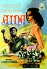 Picture of AIDA  (1953)   * with switchable English subtitles *